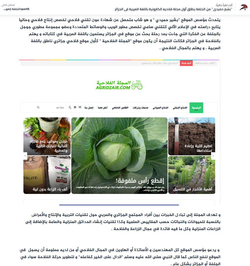 أرشيف أغري دزاير سنة 2014